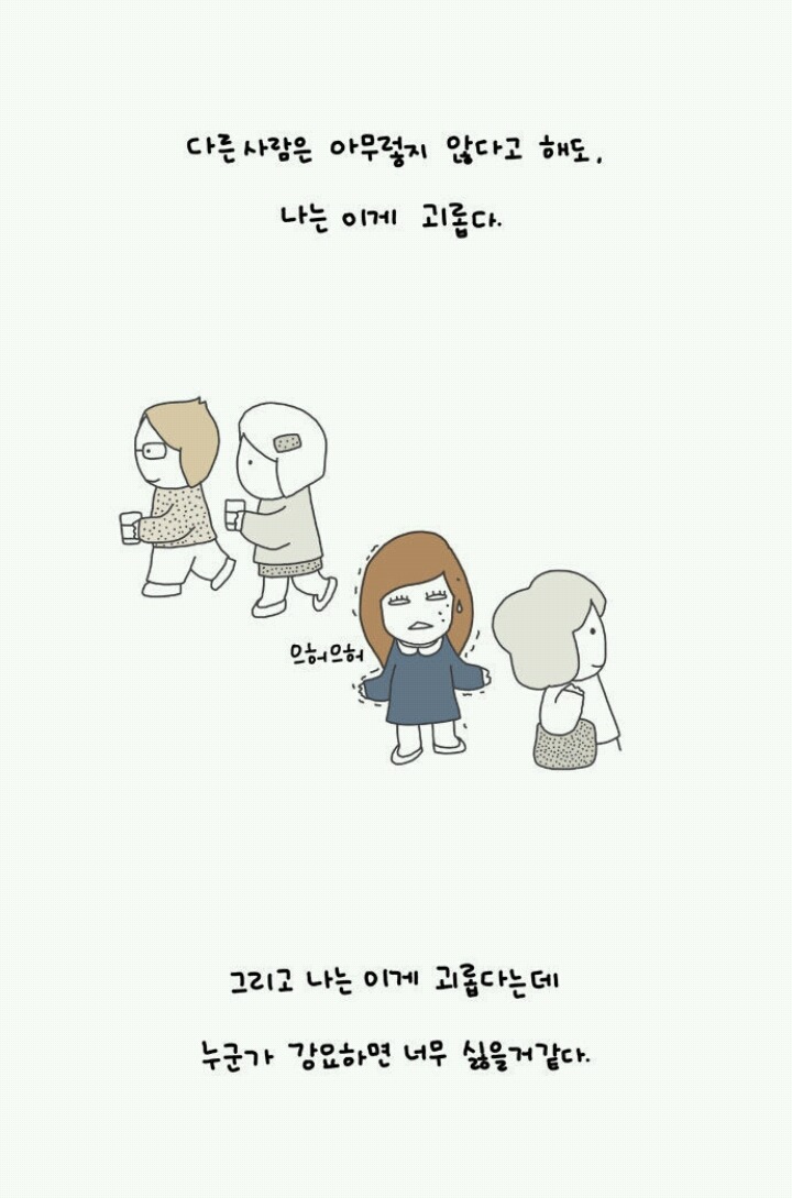 동성애를 그리는 웹툰을 보며 가장 인상 깊었던 편 | 인스티즈