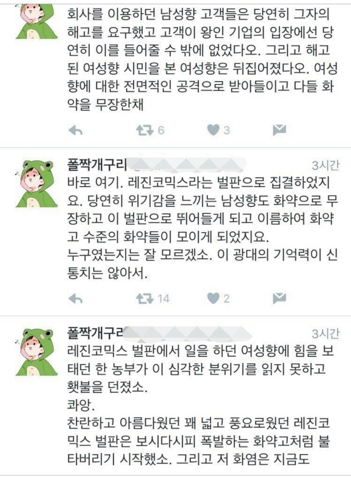 남덕 특유의 라노벨 말투 | 인스티즈