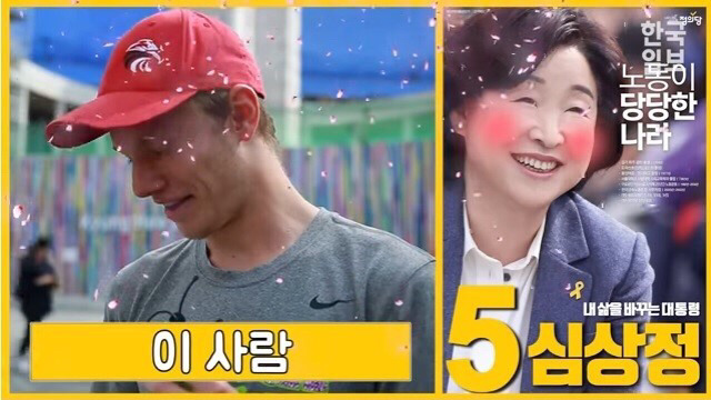 선거포스터를 본 외국인 반응 | 인스티즈