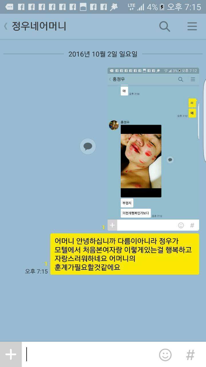 원나잇 자랑하는 친구 | 인스티즈