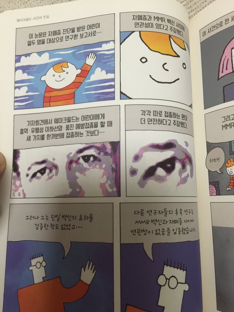 인류에 크나큰 해악을 끼치고있는 영국사기꾼이야기.jpg | 인스티즈