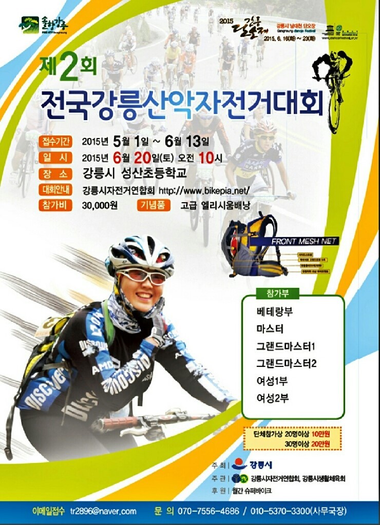 명랑자전거 이미지