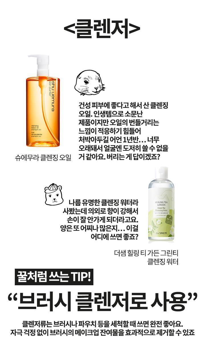 안쓰는 화장품 꿀팁 ㄷㄷ | 인스티즈