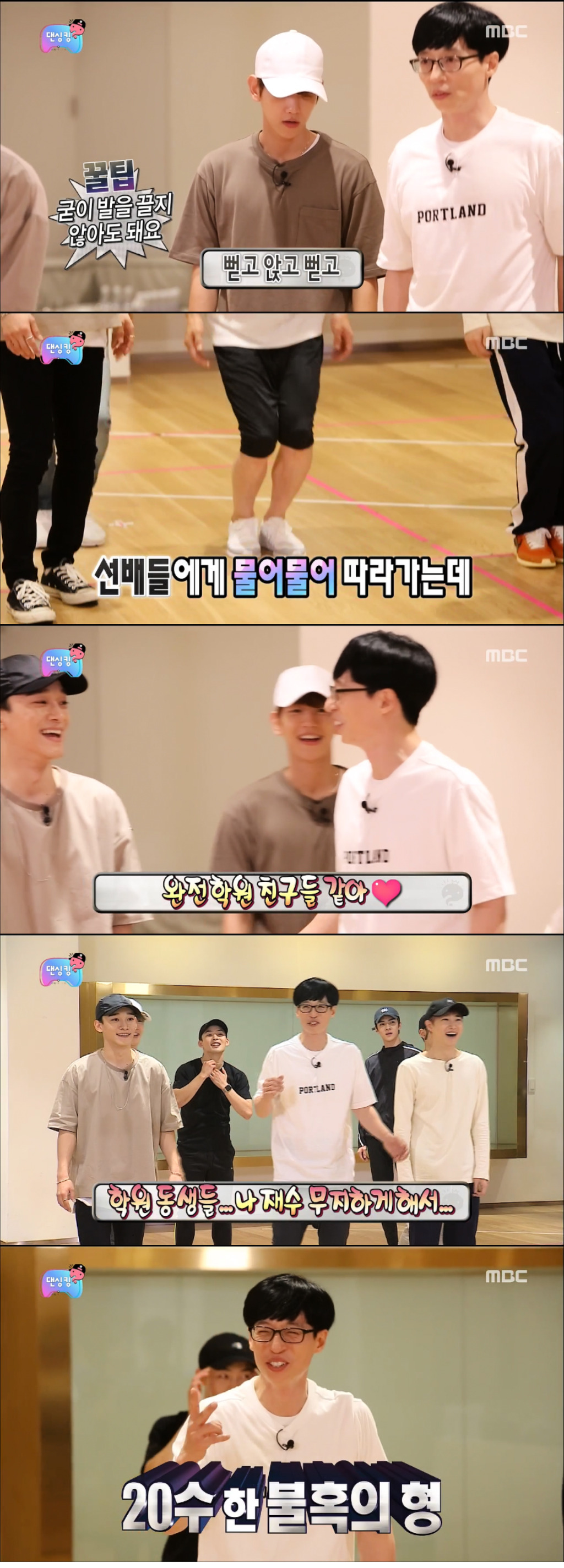 [무한도전] 칭찬의 나라 SM타운이 매우 당황스러운 유재석.jpg | 인스티즈