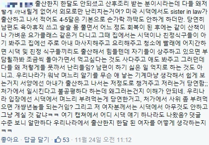 [한국에산다] 아내를 위해 멕시코를 떠나 한국으로 온 멕시코남편 캡쳐의 진실 | 인스티즈