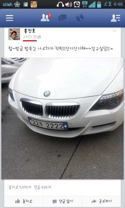 홍진호가 원하는 번호판 .jpg | 인스티즈