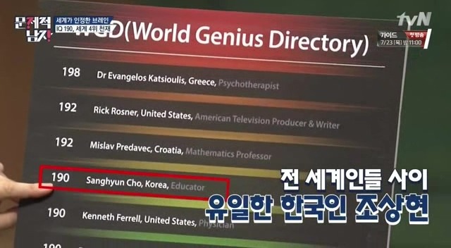 IQ 세계4위 천재가 말하는 천재들의 토론주제 | 인스티즈