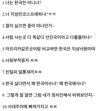 댓글다툼할때 사용하는 가성비 ! | 인스티즈