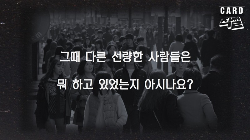 그렇게 한다고 세상이 바뀔 것 같습니까?.jpg | 인스티즈