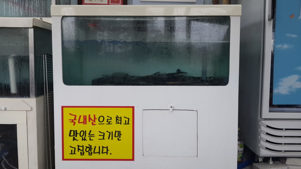 정대감민물장어 이미지