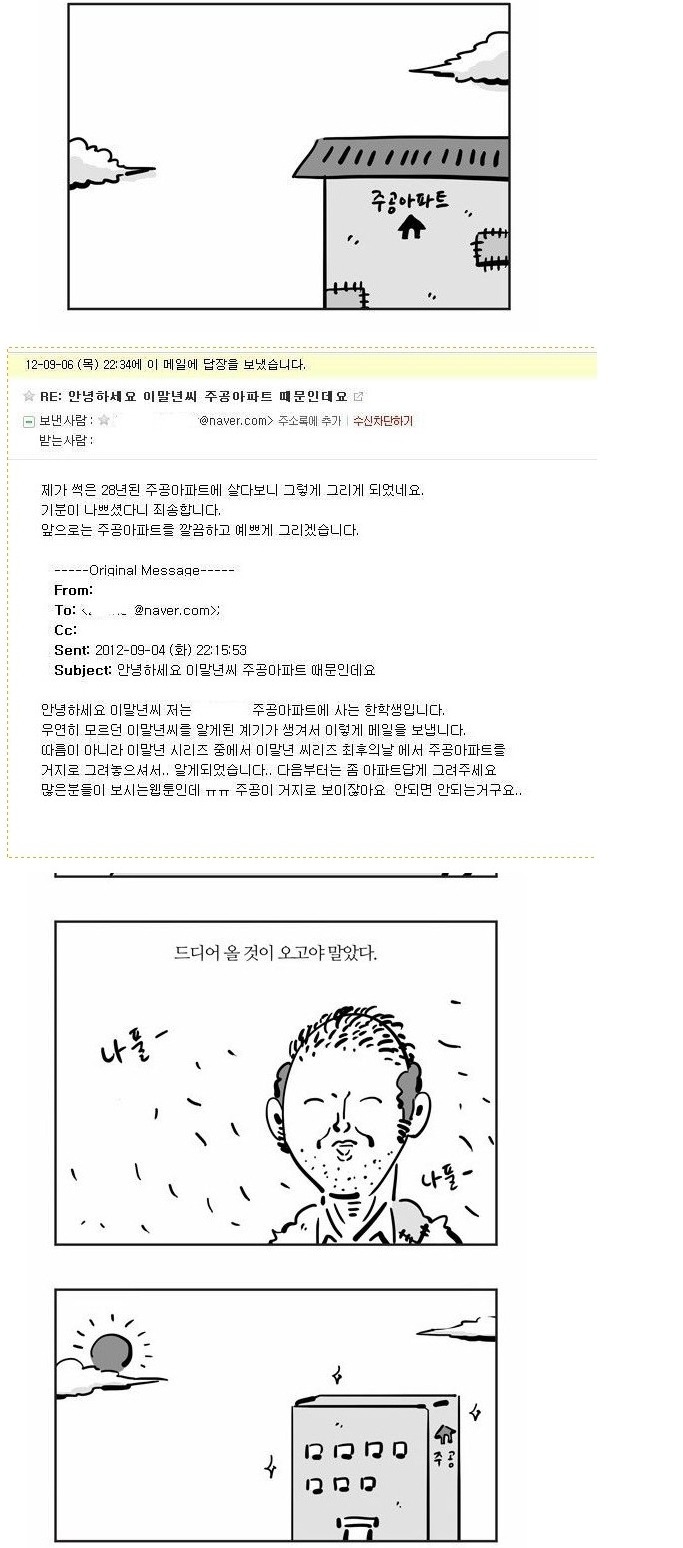독자를 개돼지로 보지 않는 만화가...jpg | 인스티즈