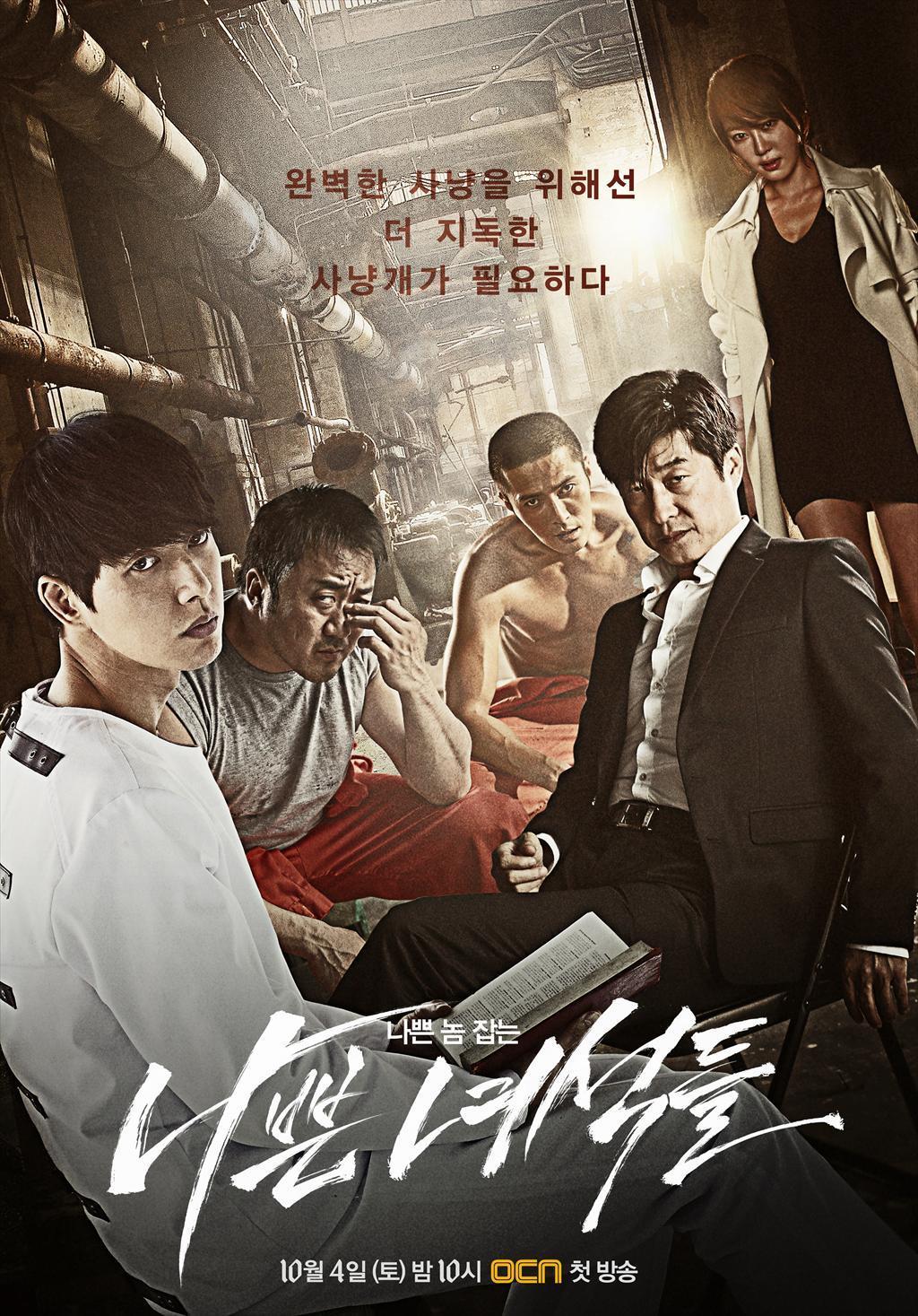 2010년대 OCN 역대 드라마 작품들.jpg | 인스티즈