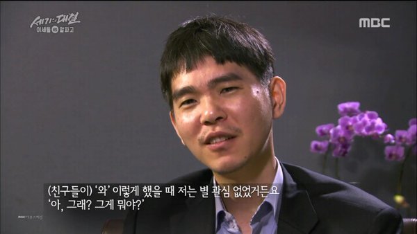 이세돌 태세전환 ㄷㄷㄷ.jpg | 인스티즈