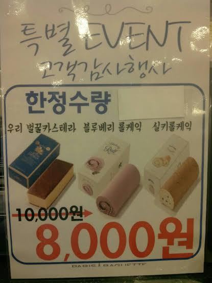 파리바게트카이저점 이미지