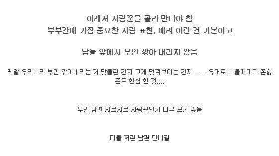 사랑꾼 남편을 만나야 하는 이유(feat.박성웅) | 인스티즈