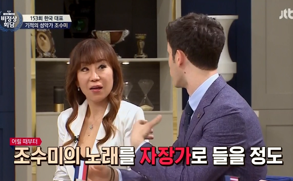 어제자 비정상회담 조수미의 위엄 | 인스티즈