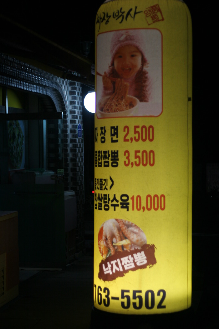 대표짜장 이미지