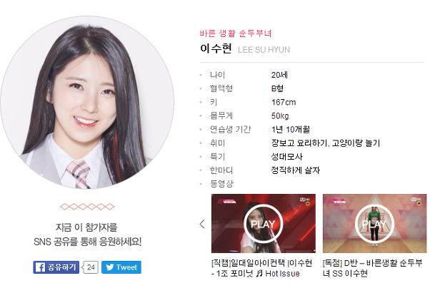[프로듀스101] 발굴 되어야 하는 보석들 | 인스티즈
