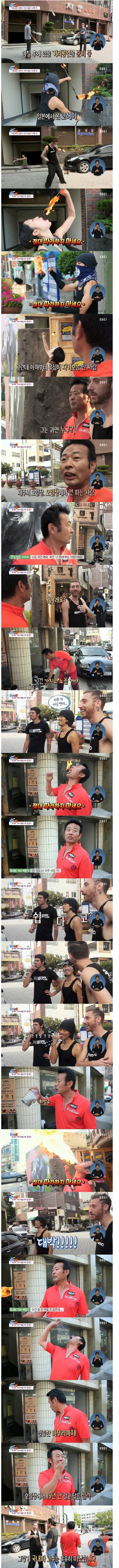 재야의 고수.jpg | 인스티즈