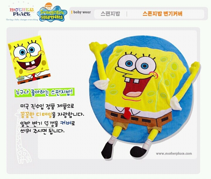 스폰지밥 덕후들 다 모여 | 인스티즈