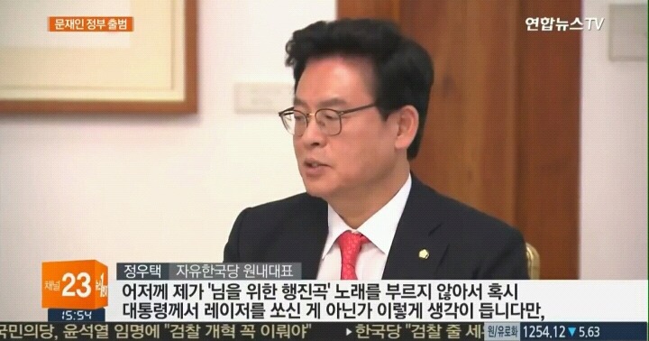 혹시 대통령께서 레이저를 쏘신 게 아닌가.jpg | 인스티즈
