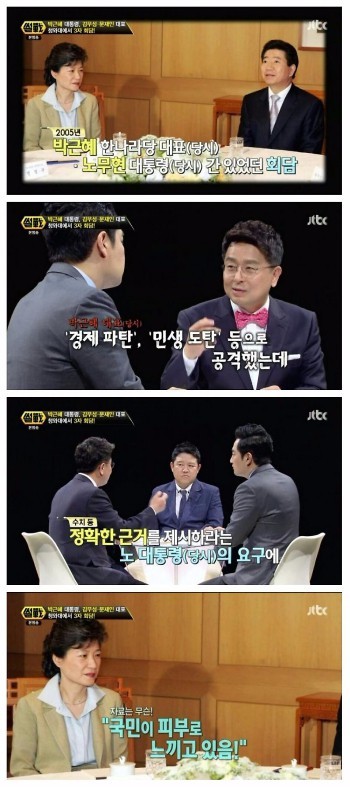 노무현을 토론으로 이긴 최강의 논객 | 인스티즈