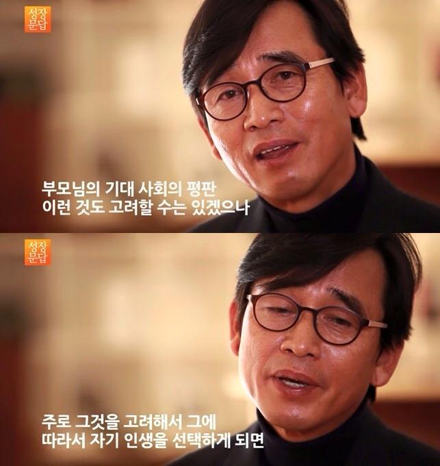 유시민이 대학생들에게 제일 해주고 싶은 이야기 | 인스티즈