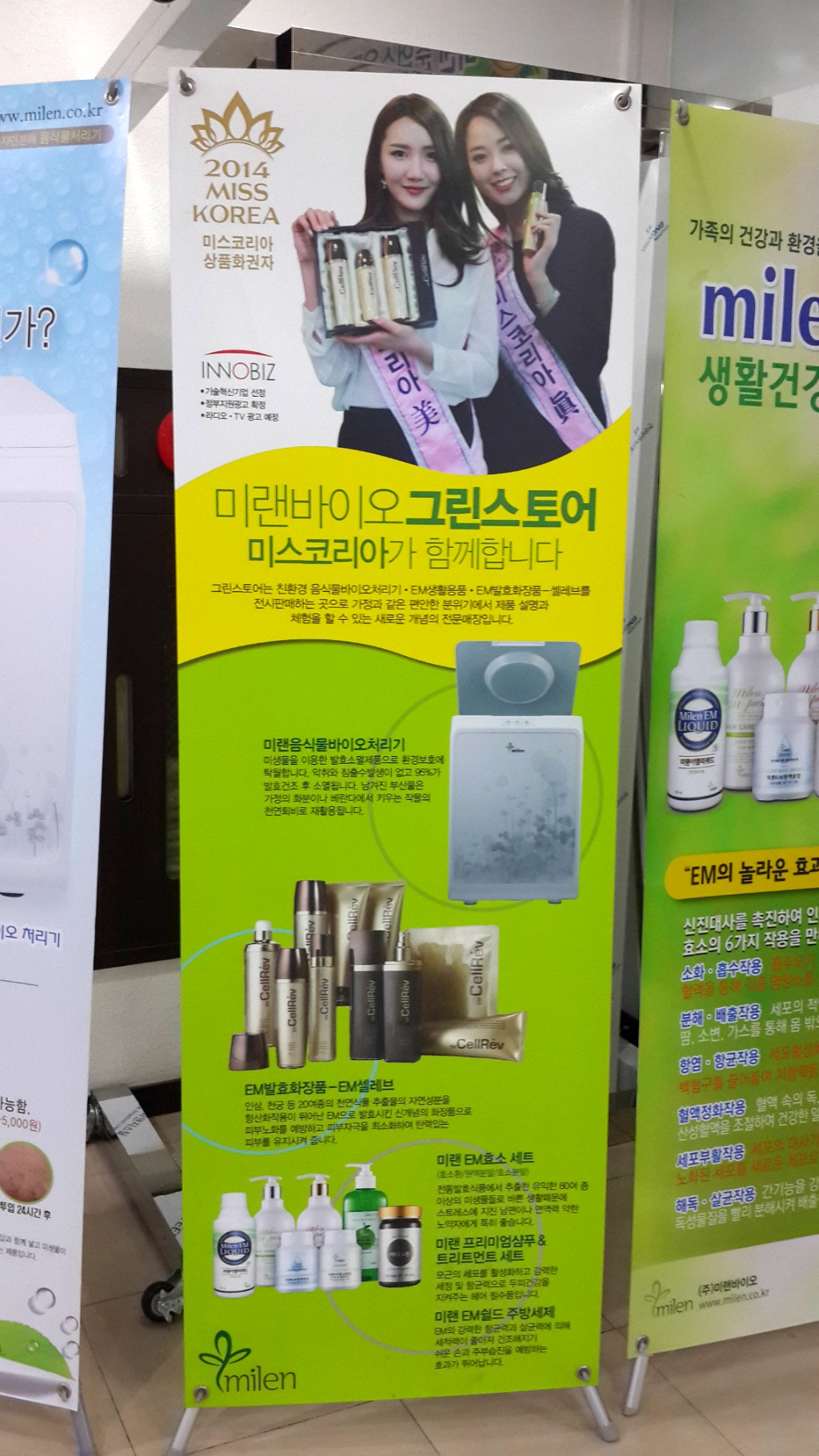 그린스토아 이미지