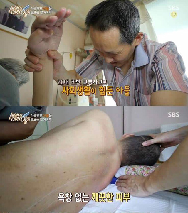 치매 아내와 식물인간 아들을 돌보는 할아버지.. | 인스티즈