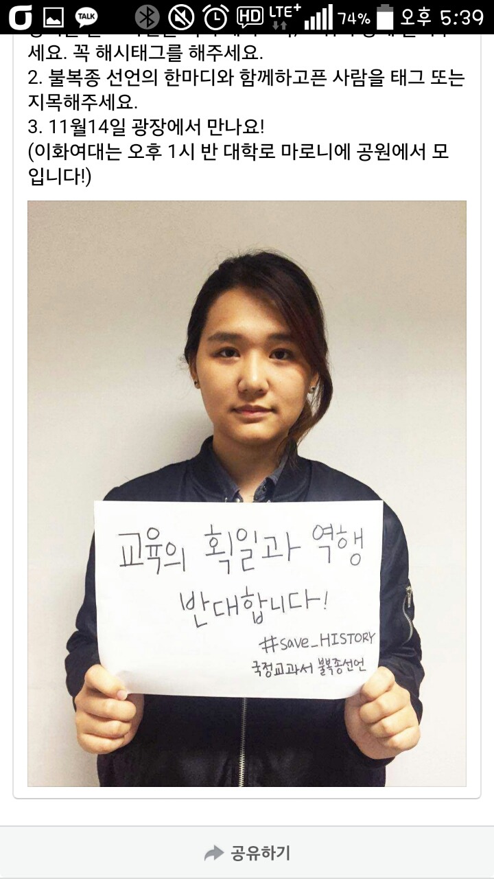 이화여대 총학생회 [국정교과서불복종선언] | 인스티즈