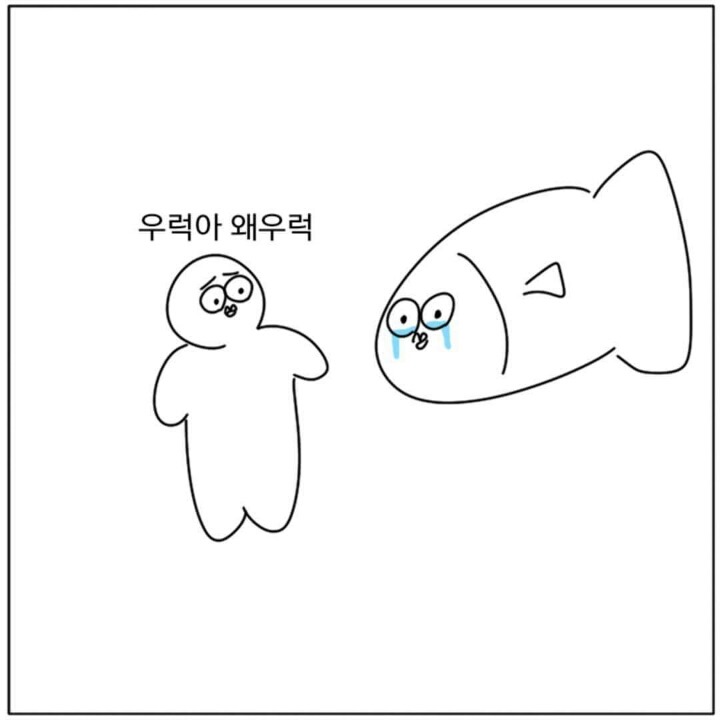매운탕 먹기 미안해지는 만화 | 인스티즈