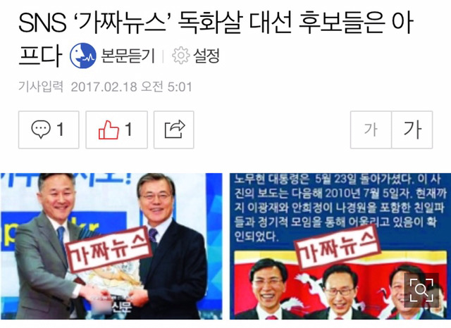 여시재로 안희정과 이명박을 엮지 말아야 할 이유 | 인스티즈