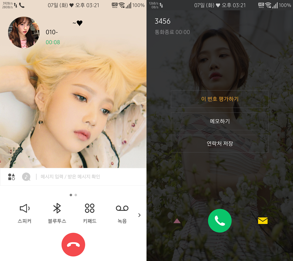 T전화 4.0 테마 - 38번째 레드벨벳 조이 테마. png | 인스티즈