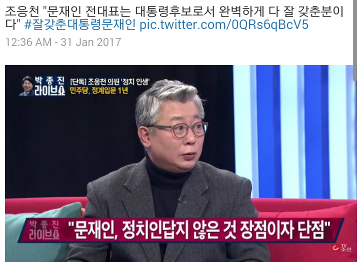 뽀로로통 조응천의원의 문대표 깔끔정리 | 인스티즈