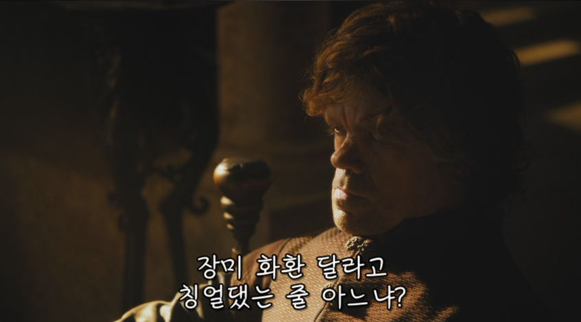 왕좌의 게임 시즌3 불쌍한 티리온.JPG | 인스티즈