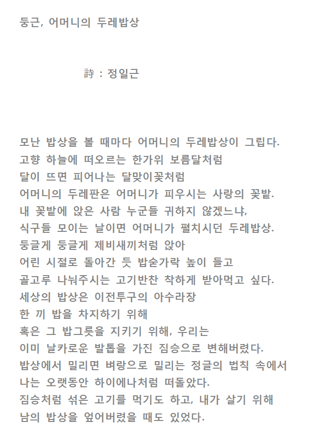 두레밥상 이미지