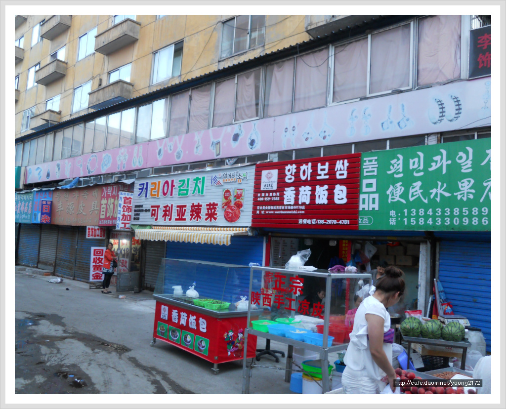 연길식당 이미지