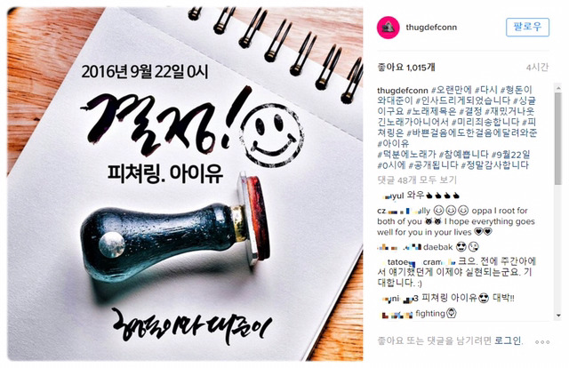 정형돈이 욕 먹는게 이해 안 되는 이유.jpg | 인스티즈