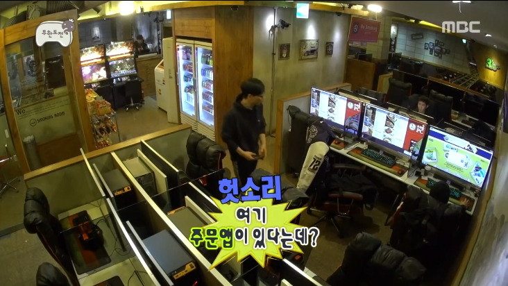 [무한도전] pc방이라는 신문물을 맛보고 신난 유재석 ㅋㅋㅋㅋㅋ.jpg | 인스티즈