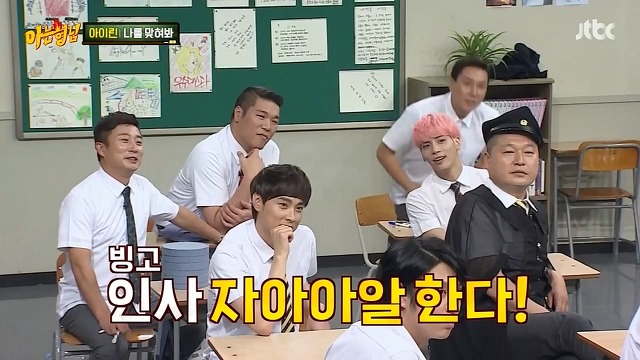 오늘자 아재력 충만한 아는형님멤버들 | 인스티즈