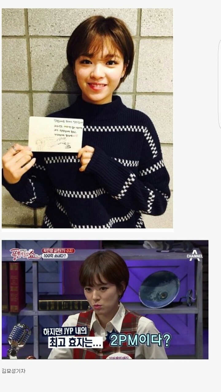 정연 다닮음ㅋㅋㅋㅋㅋ | 인스티즈