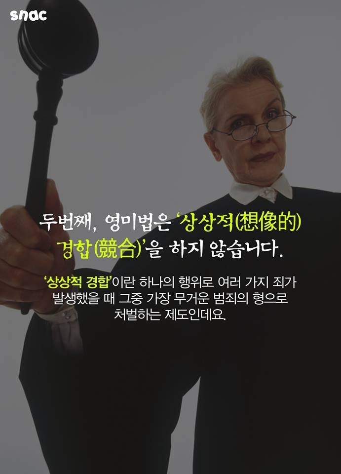 범죄자를 대하는 태도의 차이 | 인스티즈