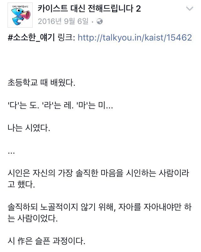 카이스트 학생이 지은 시 | 인스티즈