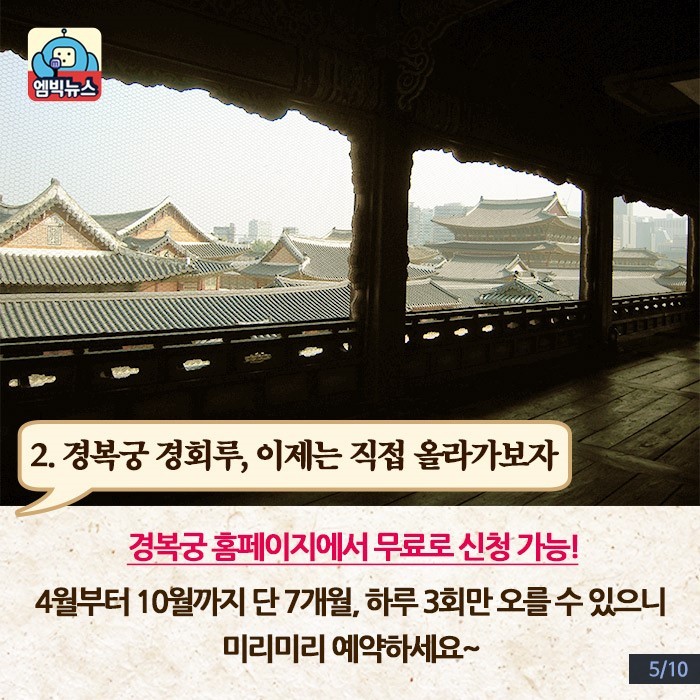  宮에 가자궁~ 엠빅이가 알려준다宮 | 인스티즈