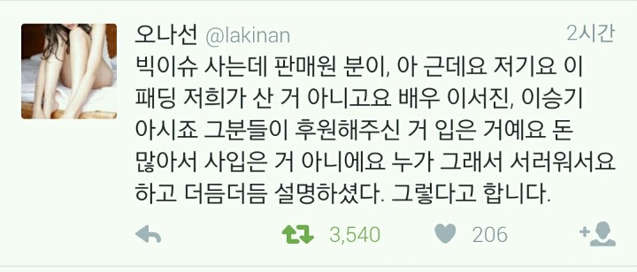 빅이슈 판매원이 비싼 옷 입네? 돈 많은가보네? | 인스티즈