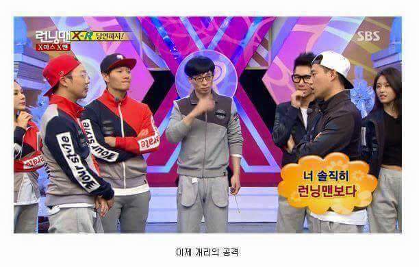 하하 vs 개리 당연하지 게임 | 인스티즈