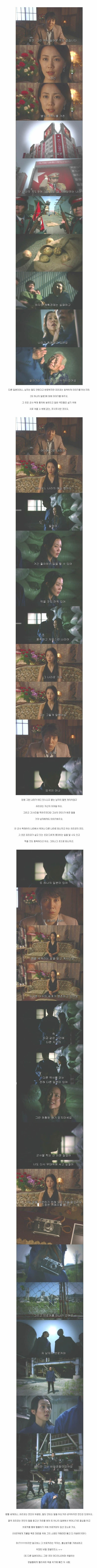  기묘한 이야기 - 월경(越境) | 인스티즈