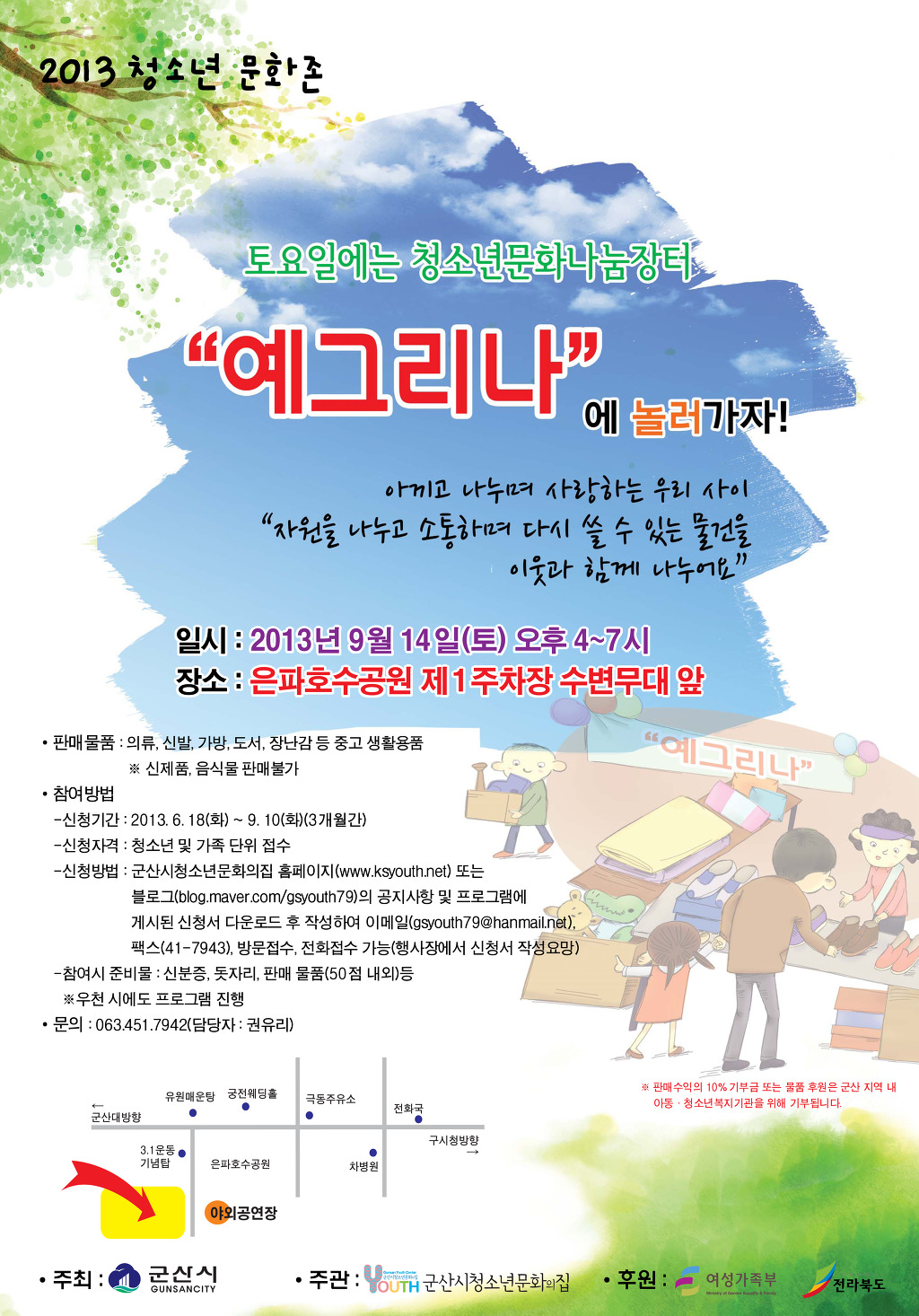 예그리나 이미지