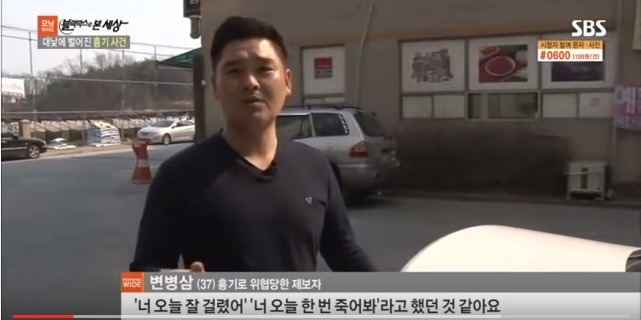 대낮에 벌어진 흉기사건 | 인스티즈