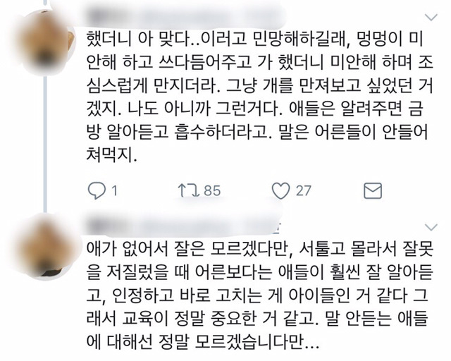 교육이 필요한 이유 | 인스티즈